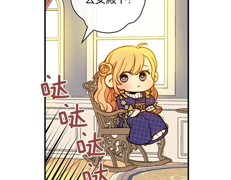 第33话 收买敌人眼线 第162页