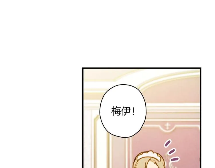 第33话 收买敌人眼线 第165页