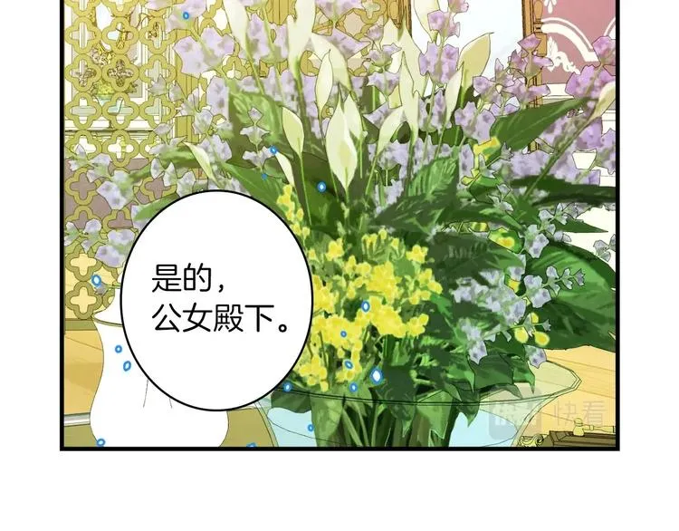 第33话 收买敌人眼线 第168页