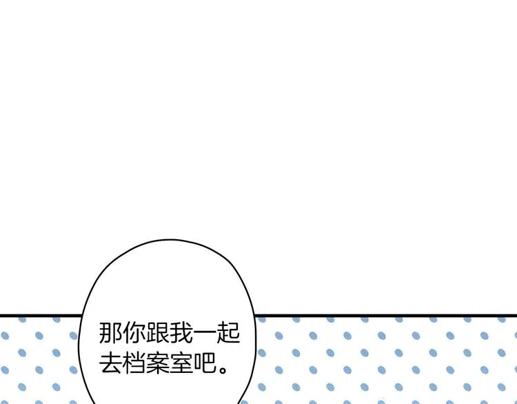 第33话 收买敌人眼线 第169页