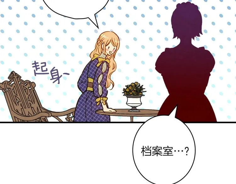 第33话 收买敌人眼线 第170页