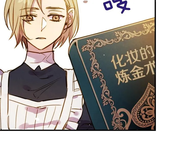 第33话 收买敌人眼线 第172页