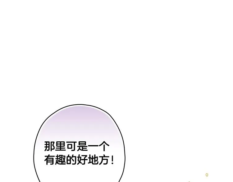 第33话 收买敌人眼线 第173页