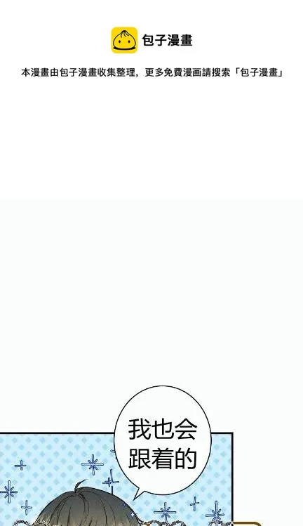 第34话 变装的目的 第1页