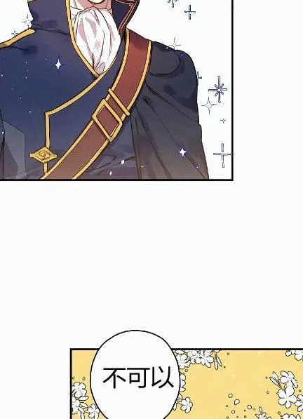 第34话 变装的目的 第2页