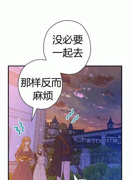 第34话 变装的目的 第4页