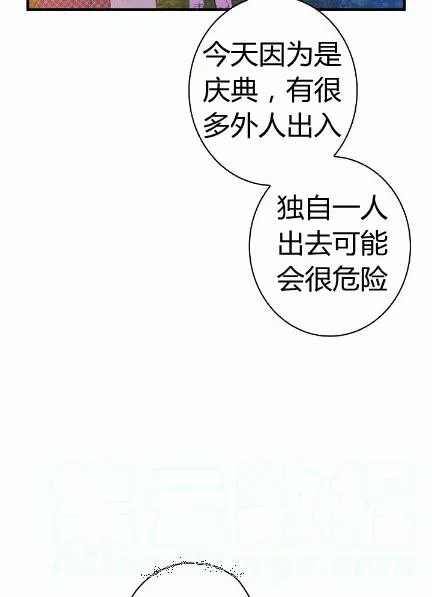 第34话 变装的目的 第5页