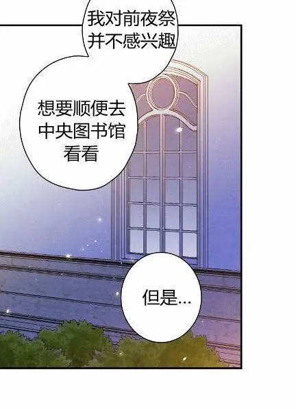 第34话 变装的目的 第6页