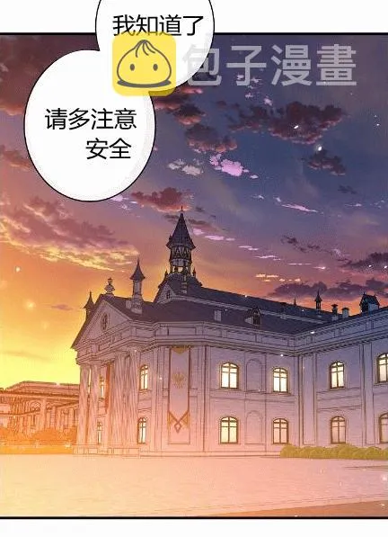 第34话 变装的目的 第10页