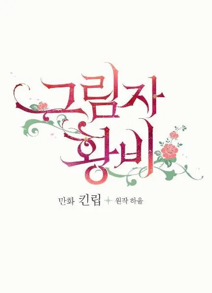 第34话 变装的目的 第12页