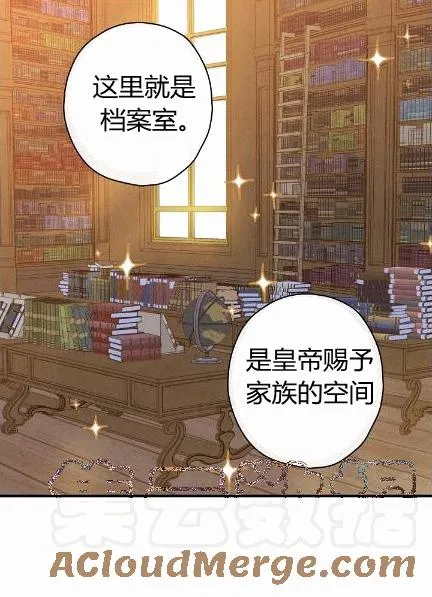 第34话 变装的目的 第17页