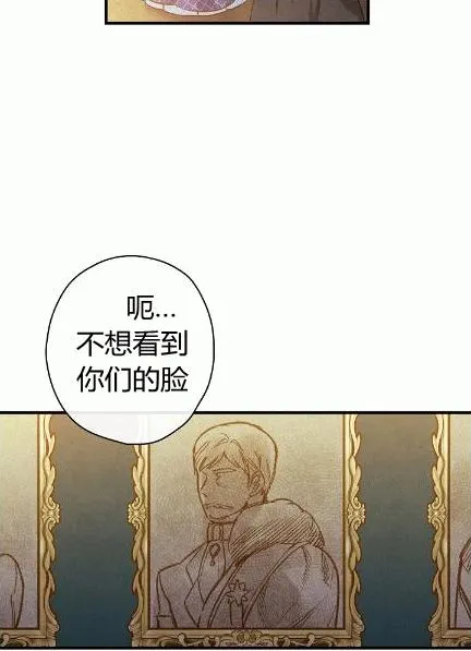 第34话 变装的目的 第19页