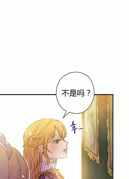第34话 变装的目的 第20页