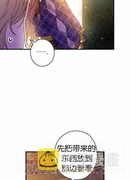 第34话 变装的目的 第21页