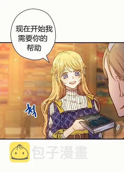 第34话 变装的目的 第24页