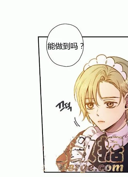 第34话 变装的目的 第25页