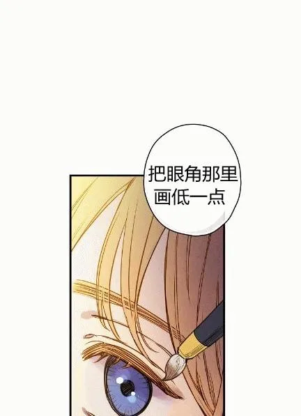 第34话 变装的目的 第27页