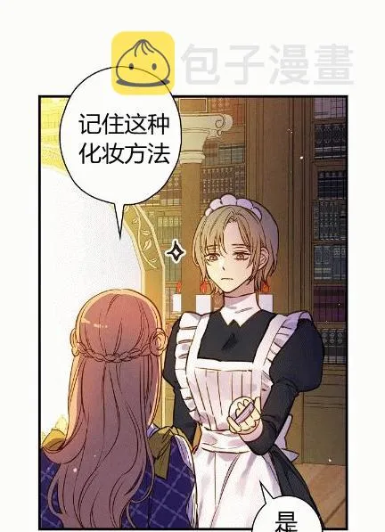 第34话 变装的目的 第30页