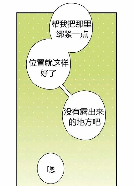 第34话 变装的目的 第32页