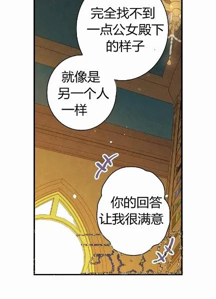 第34话 变装的目的 第37页
