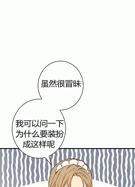 第34话 变装的目的 第38页