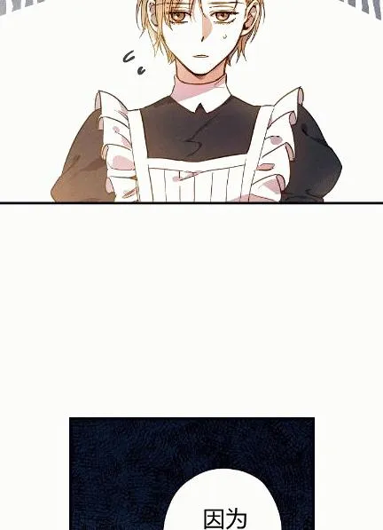 第34话 变装的目的 第39页