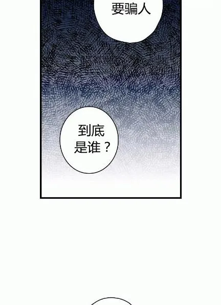 第34话 变装的目的 第40页