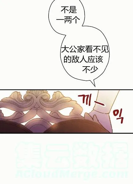 第34话 变装的目的 第41页