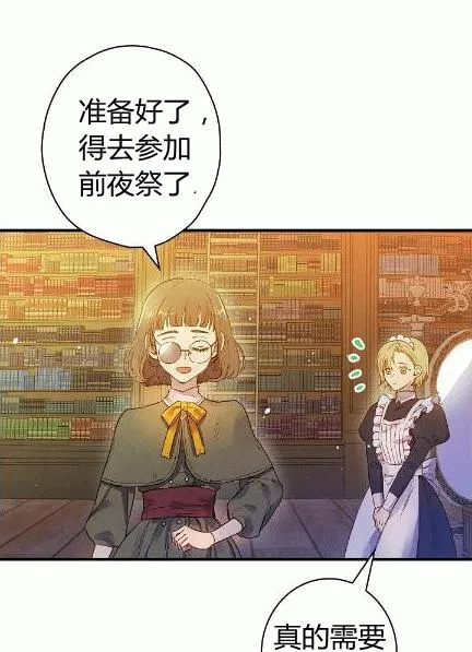 第34话 变装的目的 第42页