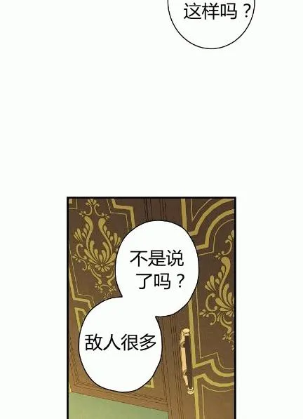 第34话 变装的目的 第43页