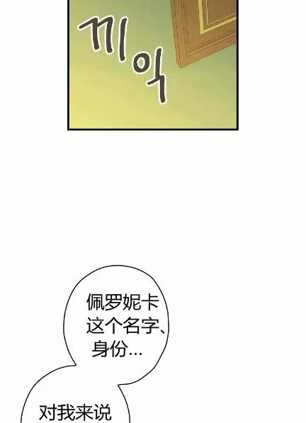 第34话 变装的目的 第44页