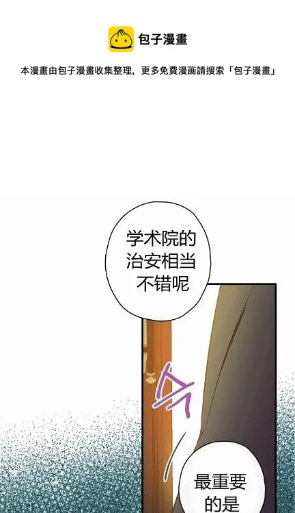 第34话 变装的目的 第48页
