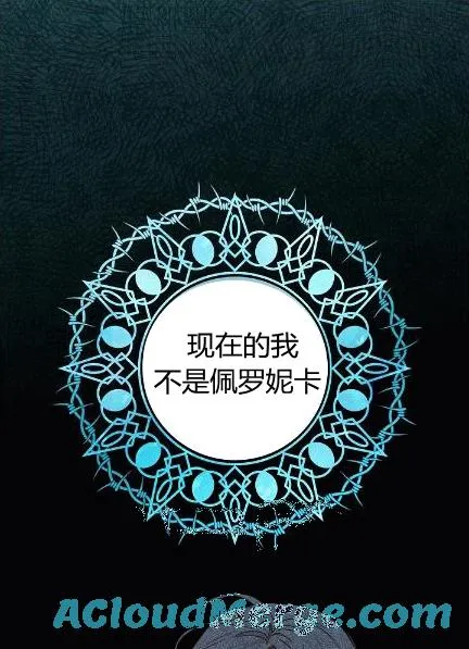 第34话 变装的目的 第49页