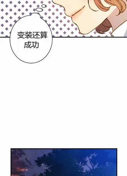 第34话 变装的目的 第55页