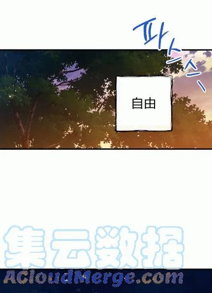 第34话 变装的目的 第57页