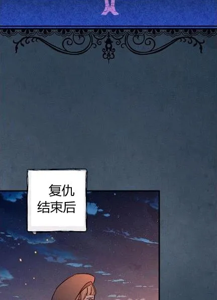 第34话 变装的目的 第62页