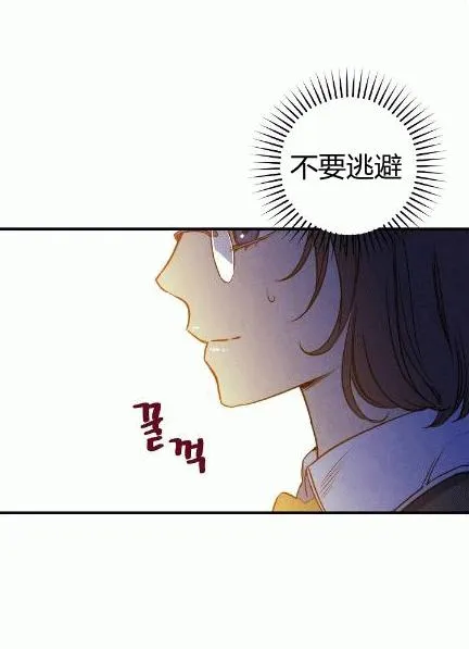 第34话 变装的目的 第72页