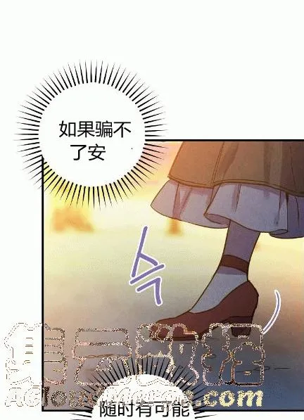 第34话 变装的目的 第73页