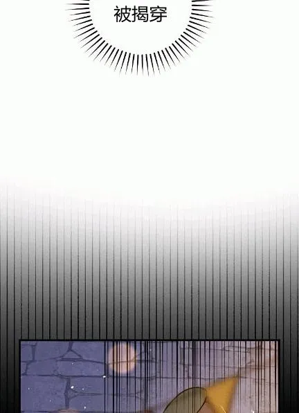 第34话 变装的目的 第74页