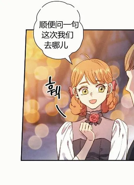 第34话 变装的目的 第80页