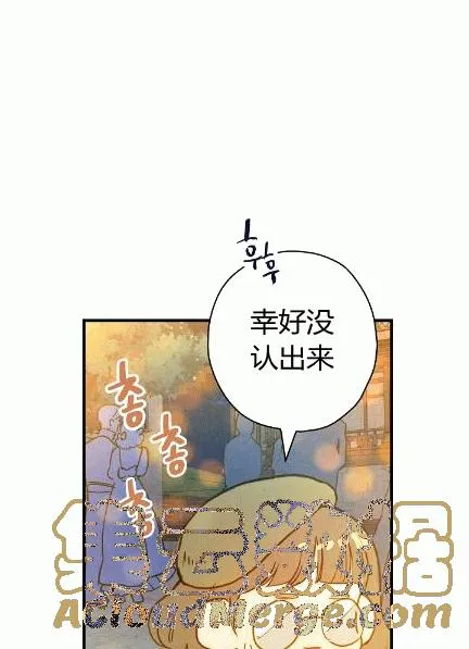 第34话 变装的目的 第81页