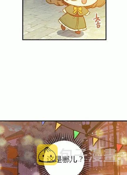 第34话 变装的目的 第82页
