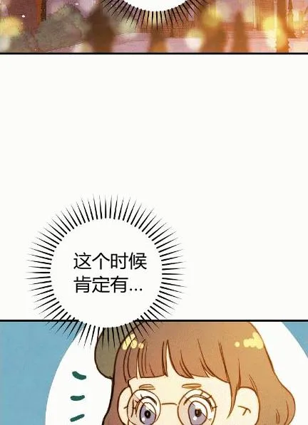 第34话 变装的目的 第83页