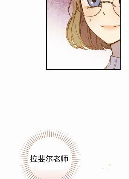 第34话 变装的目的 第87页