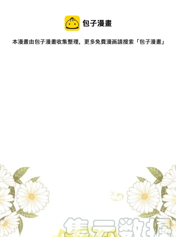 第35话 “迎合大众的画风” 第1页