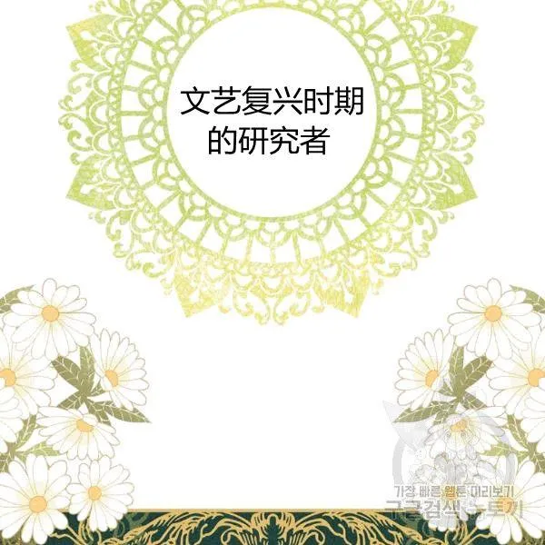 第35话 “迎合大众的画风” 第2页