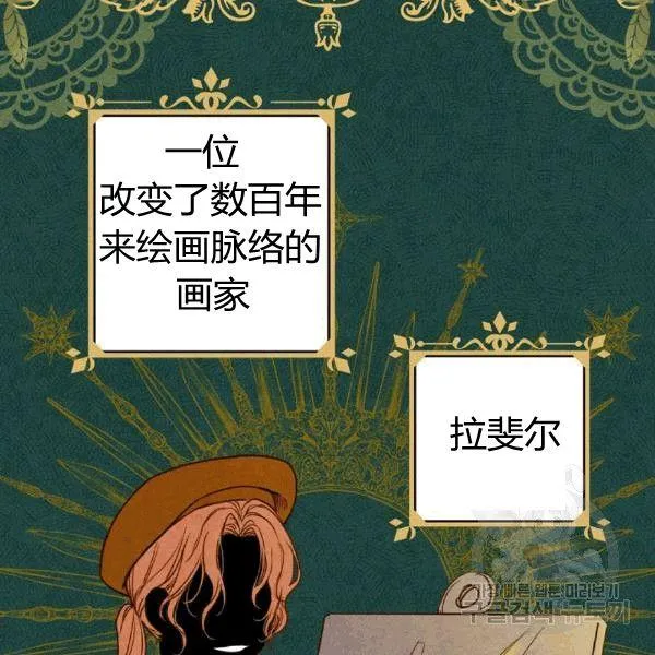 第35话 “迎合大众的画风” 第3页