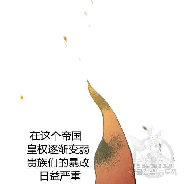 第35话 “迎合大众的画风” 第5页