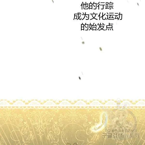 第35话 “迎合大众的画风” 第7页