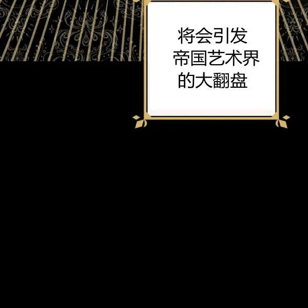 第35话 “迎合大众的画风” 第10页